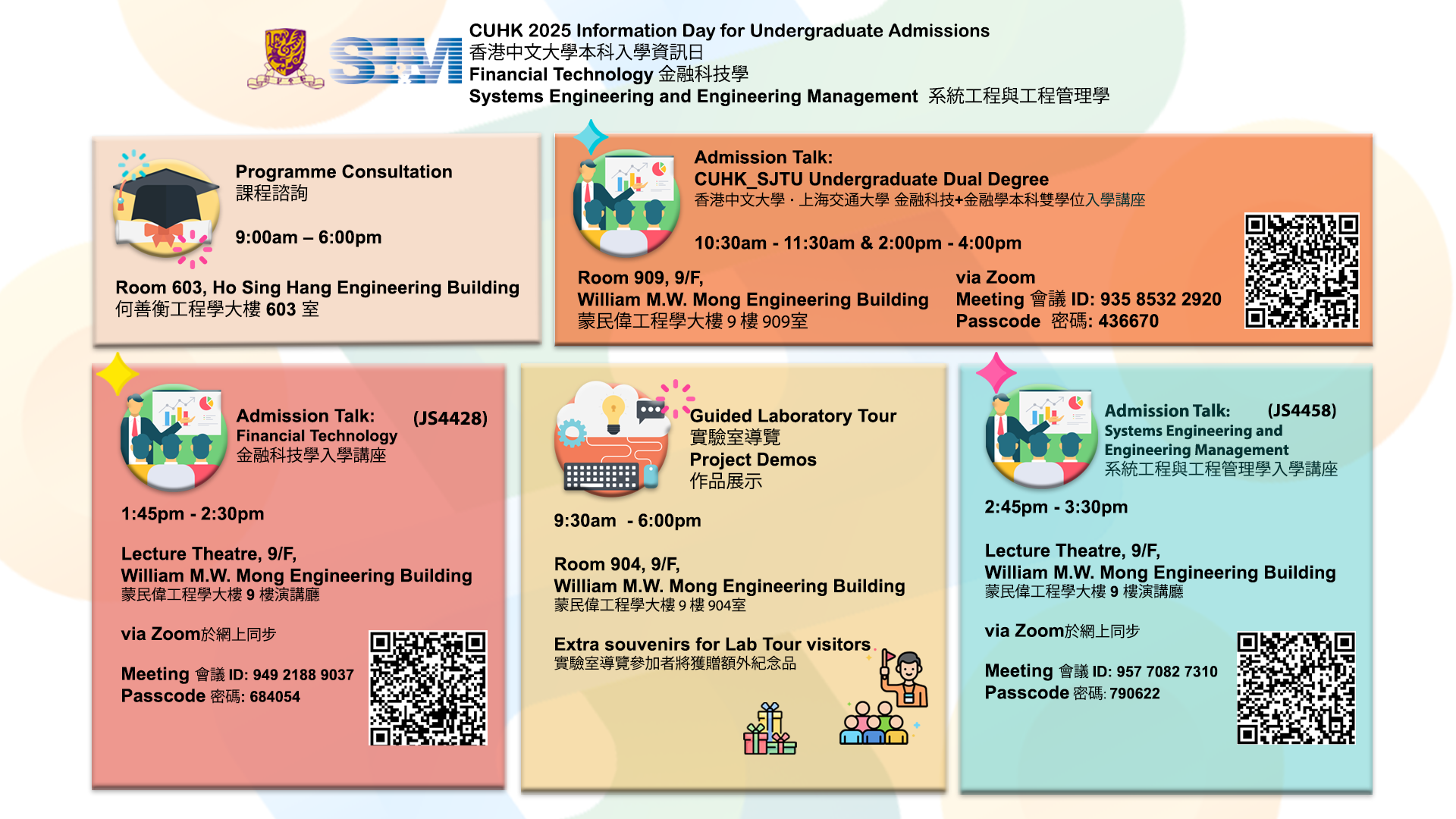 CUHK INFODAY 2025